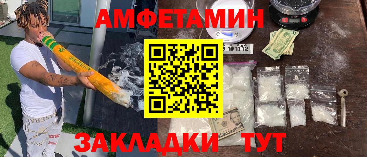 Амфетамин 97% Благовещенск