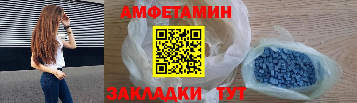 Амфетамин  АМФ 98%  Вход с VPN  Amphetamine  Благовещенск 