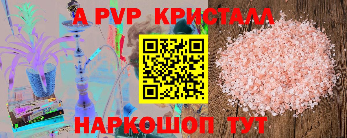 A PVP СК Благовещенск