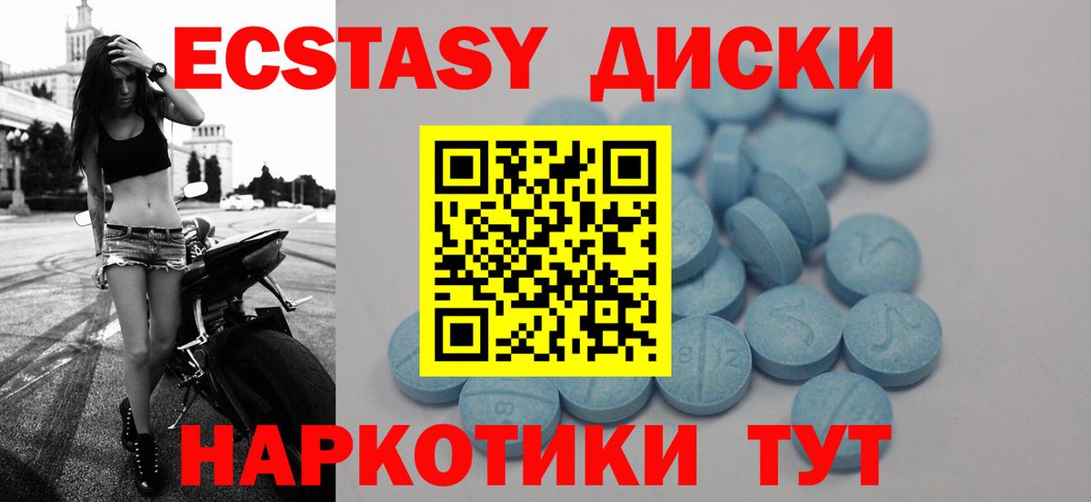 Ecstasy ешки Благовещенск