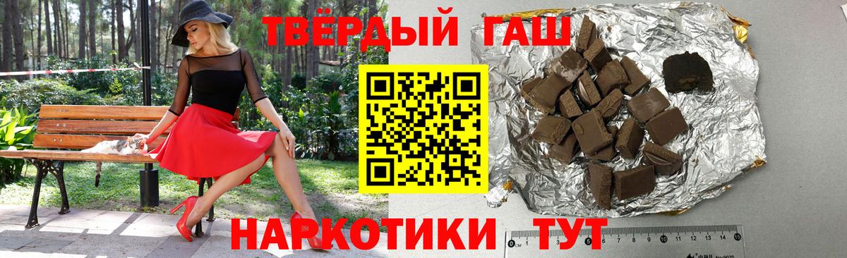 ГАШ убойный  Гашиш гашик  Вход с VPN  Гашиш  Благовещенск 