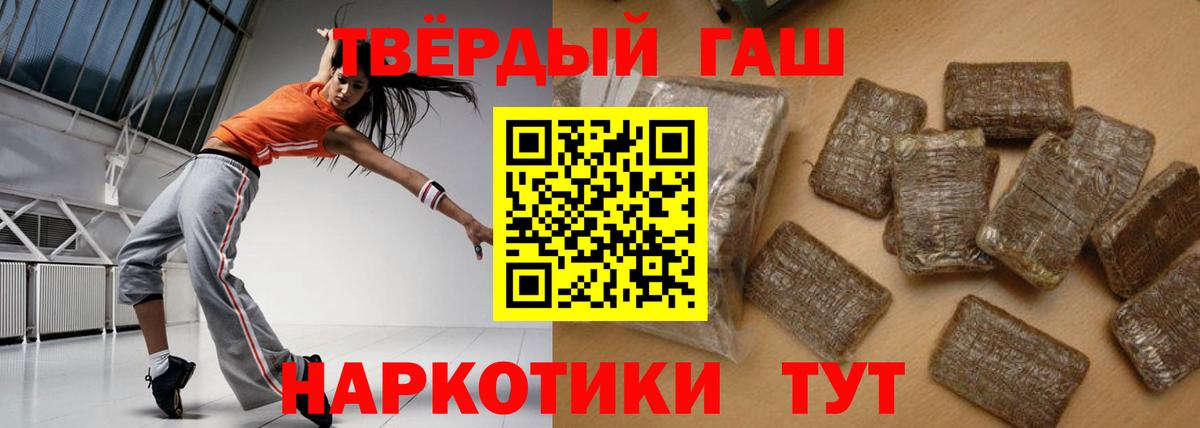 Гашиш гарик Благовещенск