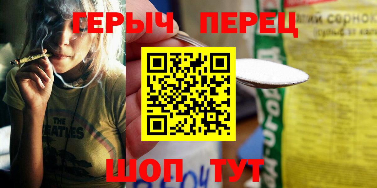 Благовещенск  ГЕРОИН хмурый  Героин  Вход с VPN 