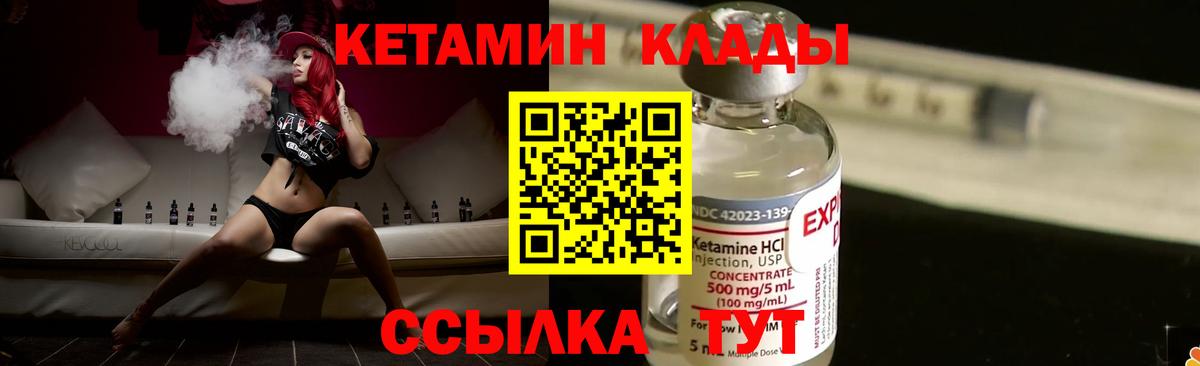 КЕТАМИН ketamine  Вход с VPN  Благовещенск  Кетамин ketamine 
