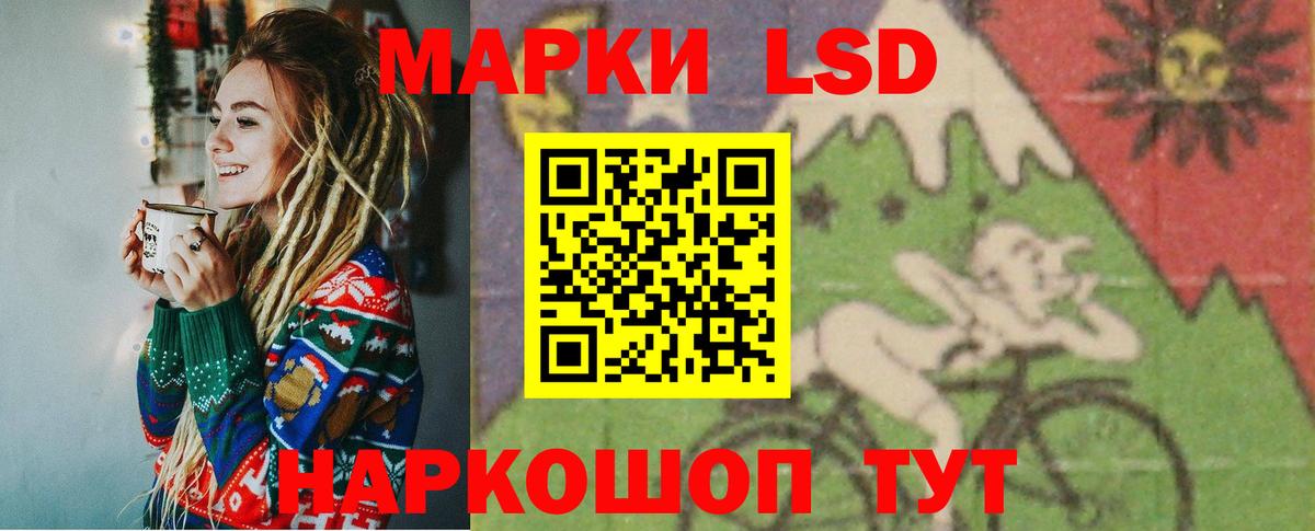 LSD-25 экстази кислота  LSD-25 экстази  Благовещенск  LSD-25 экстази кислота  Вход с VPN 