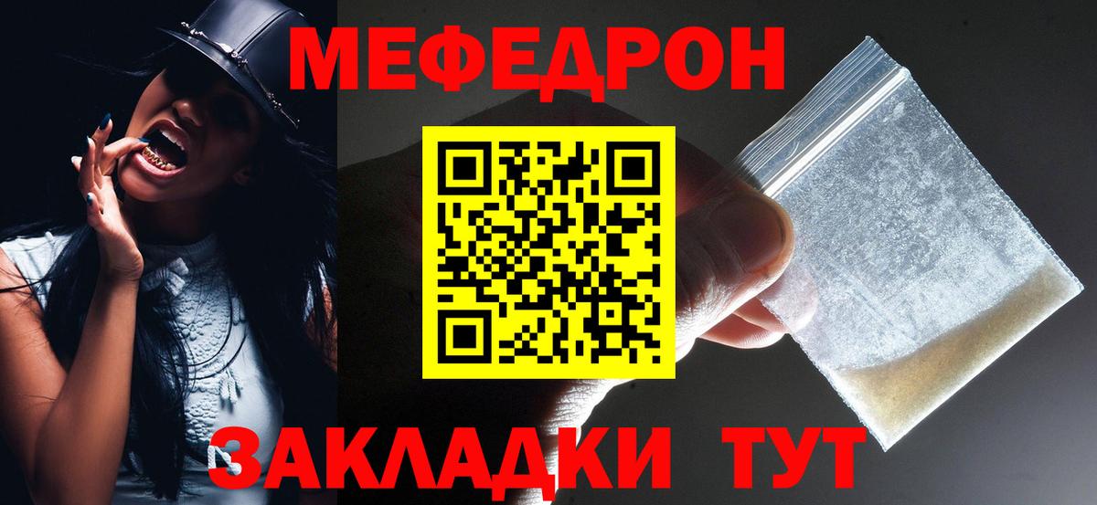 Благовещенск  МЕФ 4 MMC  Меф  Мефедрон кристаллы  Вход с VPN 