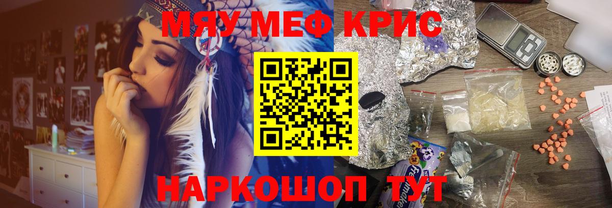 Мефедрон мука Благовещенск
