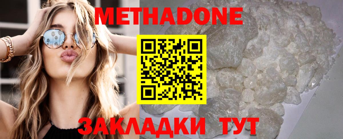 Канабис  Вход с VPN  АМФЕТАМИН кристаллы  Благовещенск  Гашиш  Мефедрон   Cocaine 