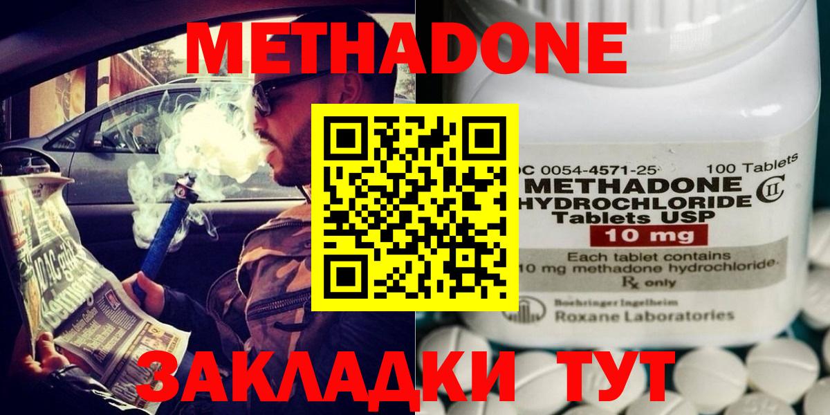 Благовещенск  Метадон VHQ  Вход с VPN 