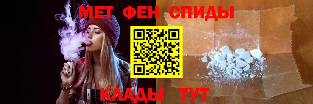 МЕТАМФЕТАМИН витя Благовещенск