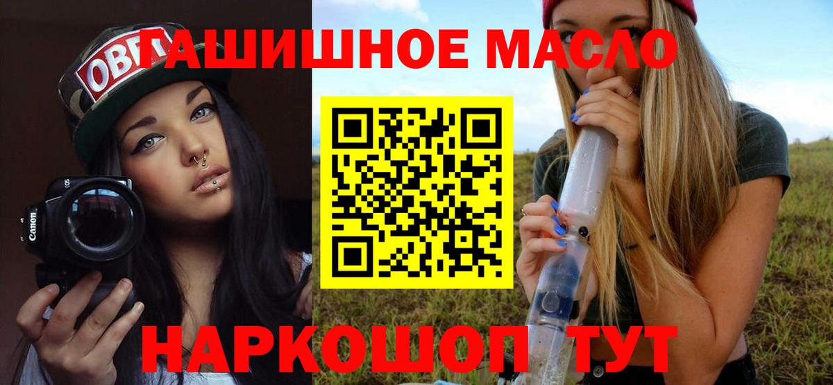 Благовещенск  Дистиллят ТГК вейп  Вход с VPN  ТГК вейп с тгк 
