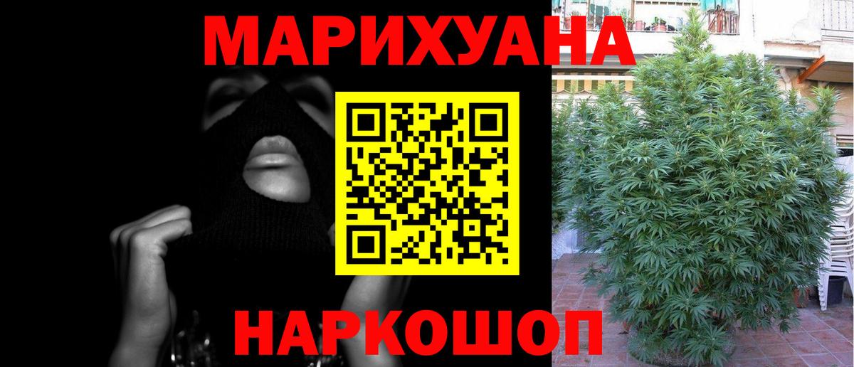 Благовещенск  Марихуана конопля  Вход с VPN  Бошки Шишки семена  Марихуана гибрид 